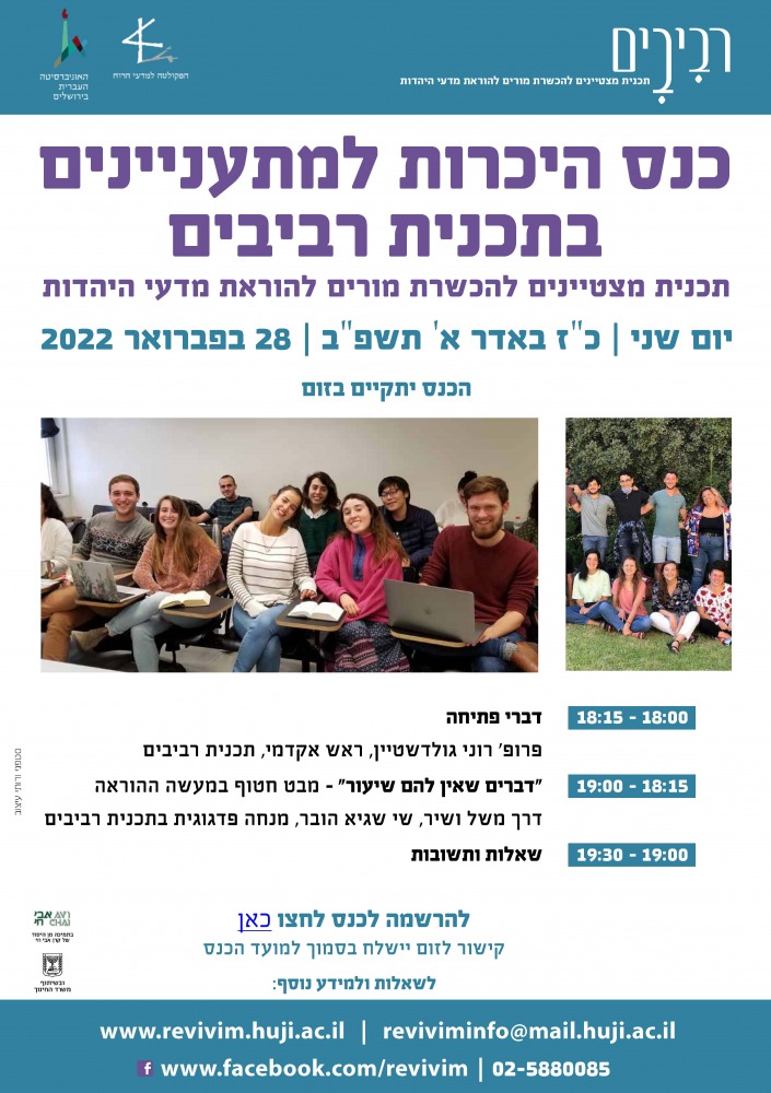 הזמנה לכנס