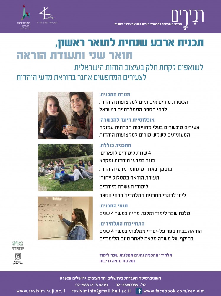פלייר היכרות